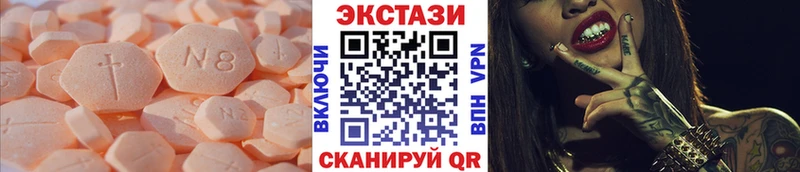 ЭКСТАЗИ ешки  Ленинск 