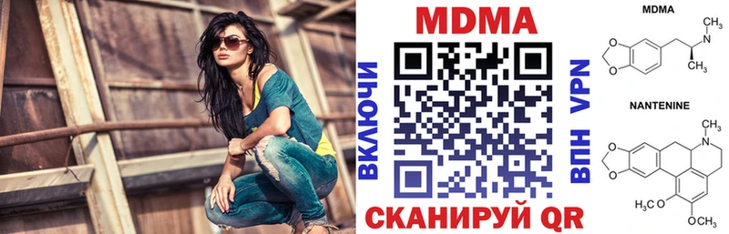 МДМА кристаллы  МЕГА tor  Ленинск  где найти  