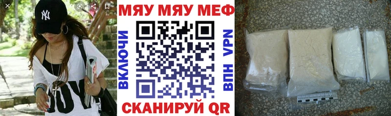 Меф кристаллы Ленинск