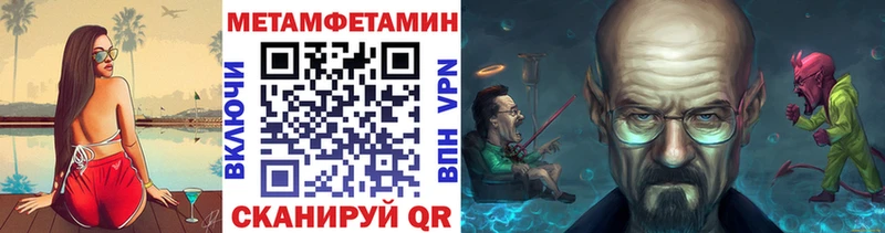 Метамфетамин мет  Ленинск 
