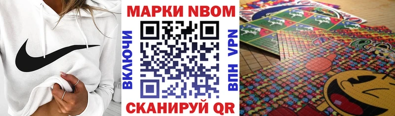 даркнет сайт  ссылка на мегу ТОР  Марки 25I-NBOMe 1,5мг  Ленинск 